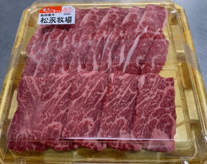 島根県産 松永牛　焼肉　３人前 250g