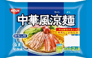 季節限定商品 日清食品チルド 中華風涼麺 2人前