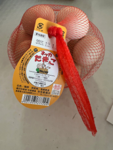 小玉サイズいろいろネッカ玉子ネット