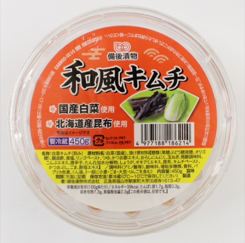 備後(びんご)漬物 和風キムチ 450g